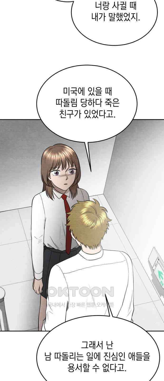 수호소녀 29화 20