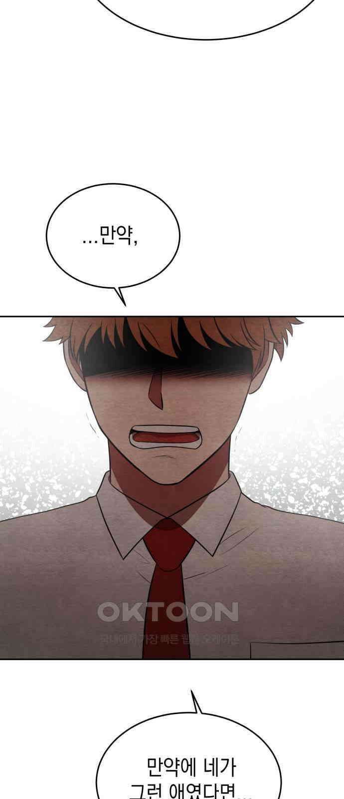 수호소녀 29화 21