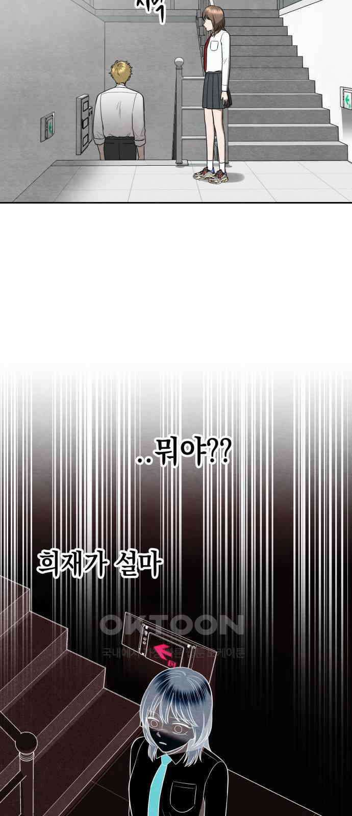 수호소녀 29화 24