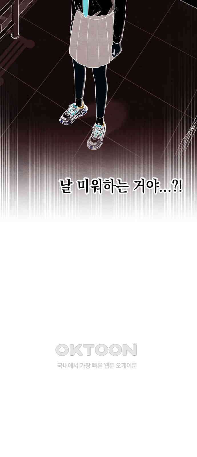 수호소녀 29화 25