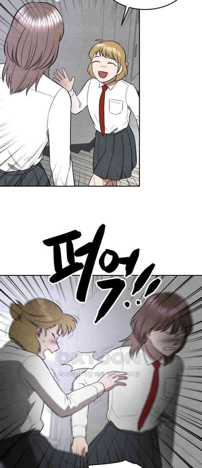 수호소녀 29화 28