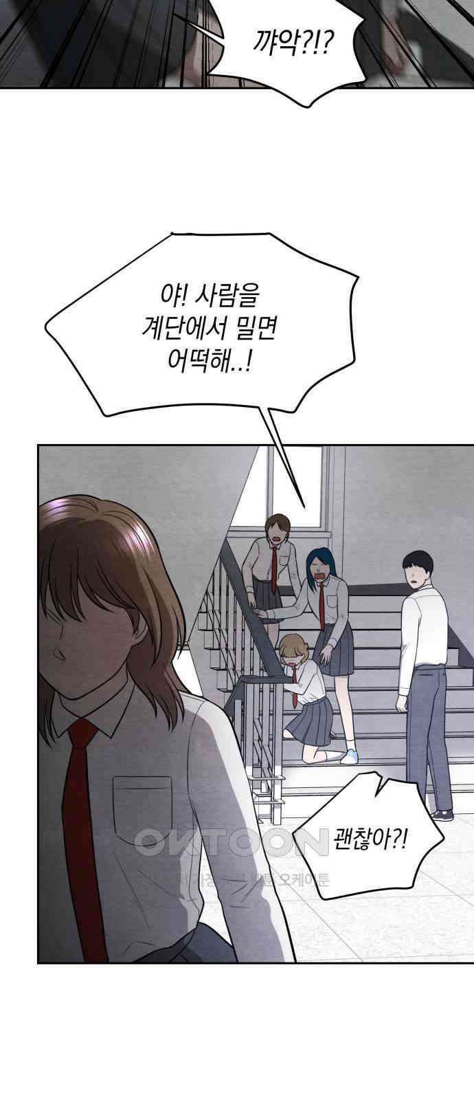 수호소녀 29화 29