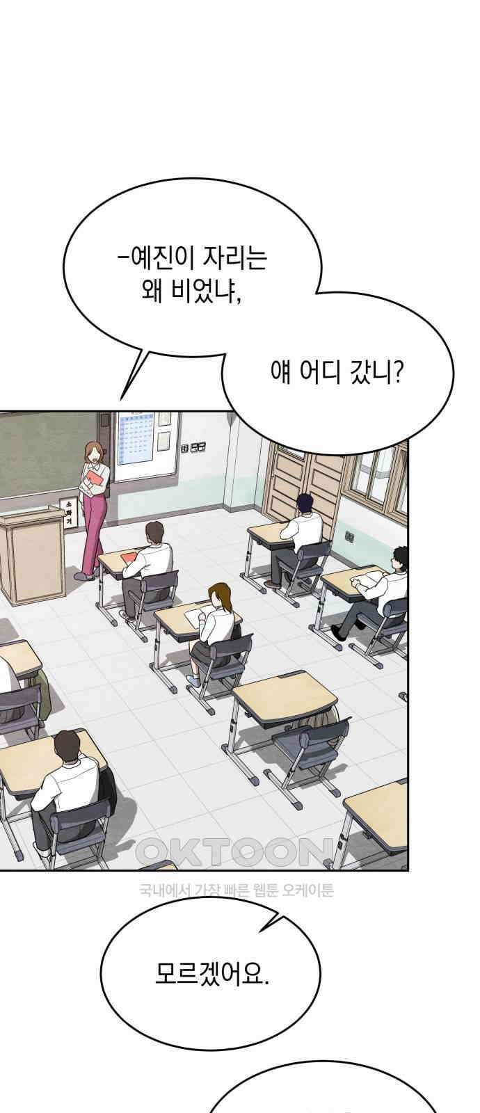 수호소녀 29화 30