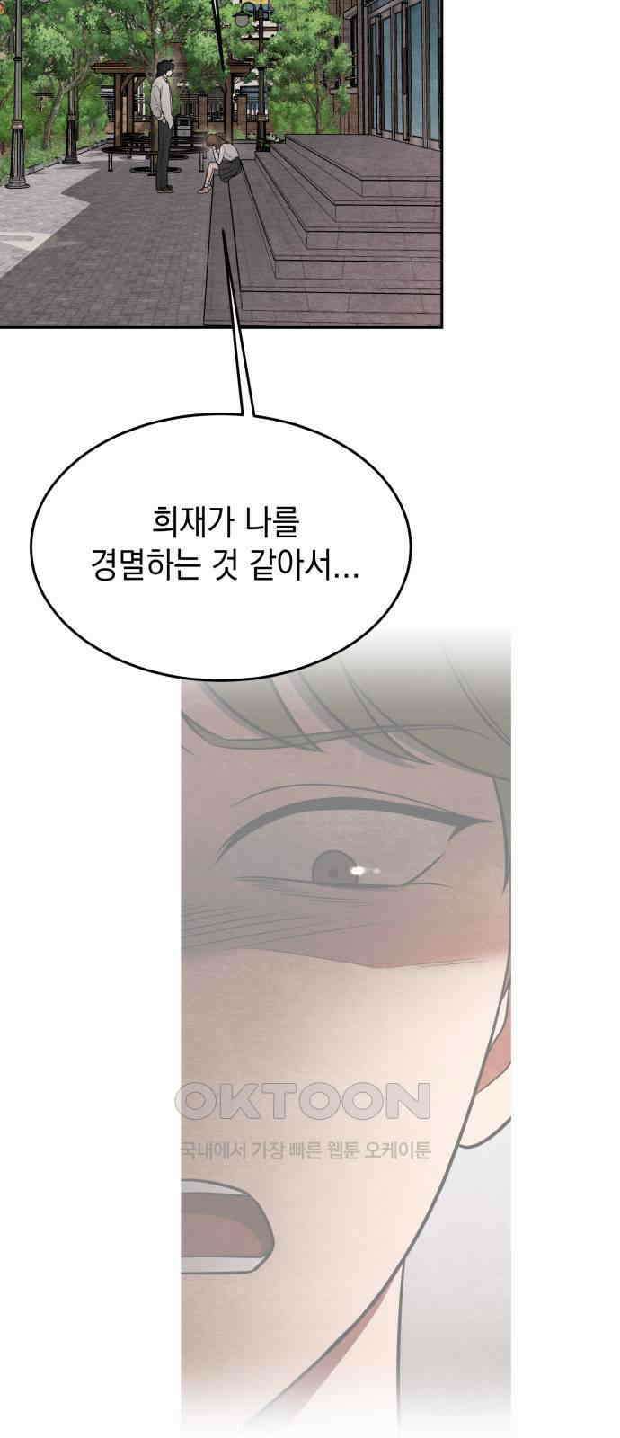 수호소녀 29화 35