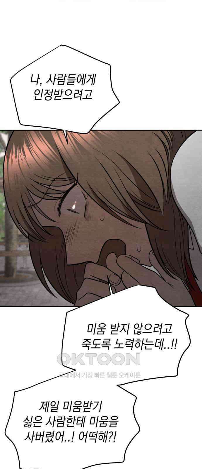 수호소녀 29화 36