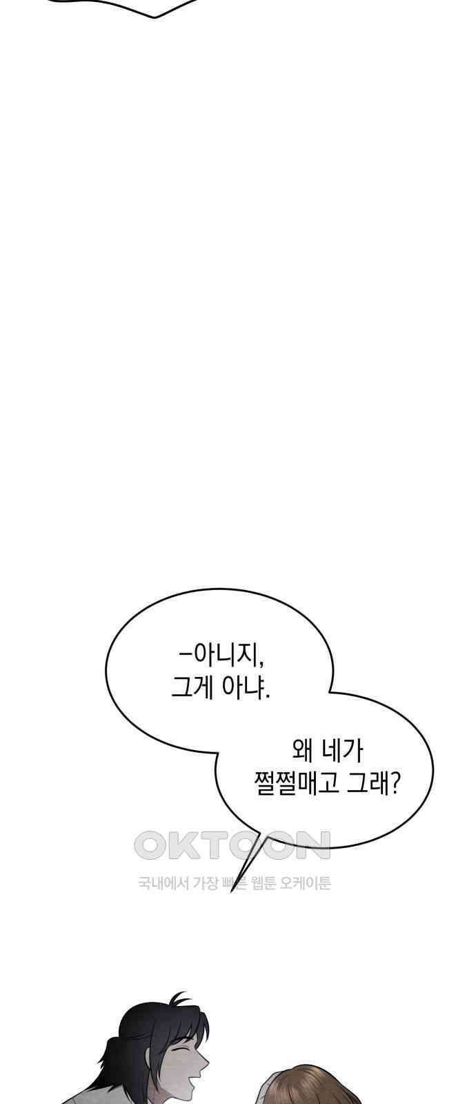 수호소녀 29화 37