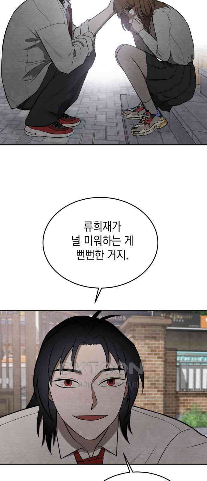 수호소녀 29화 38