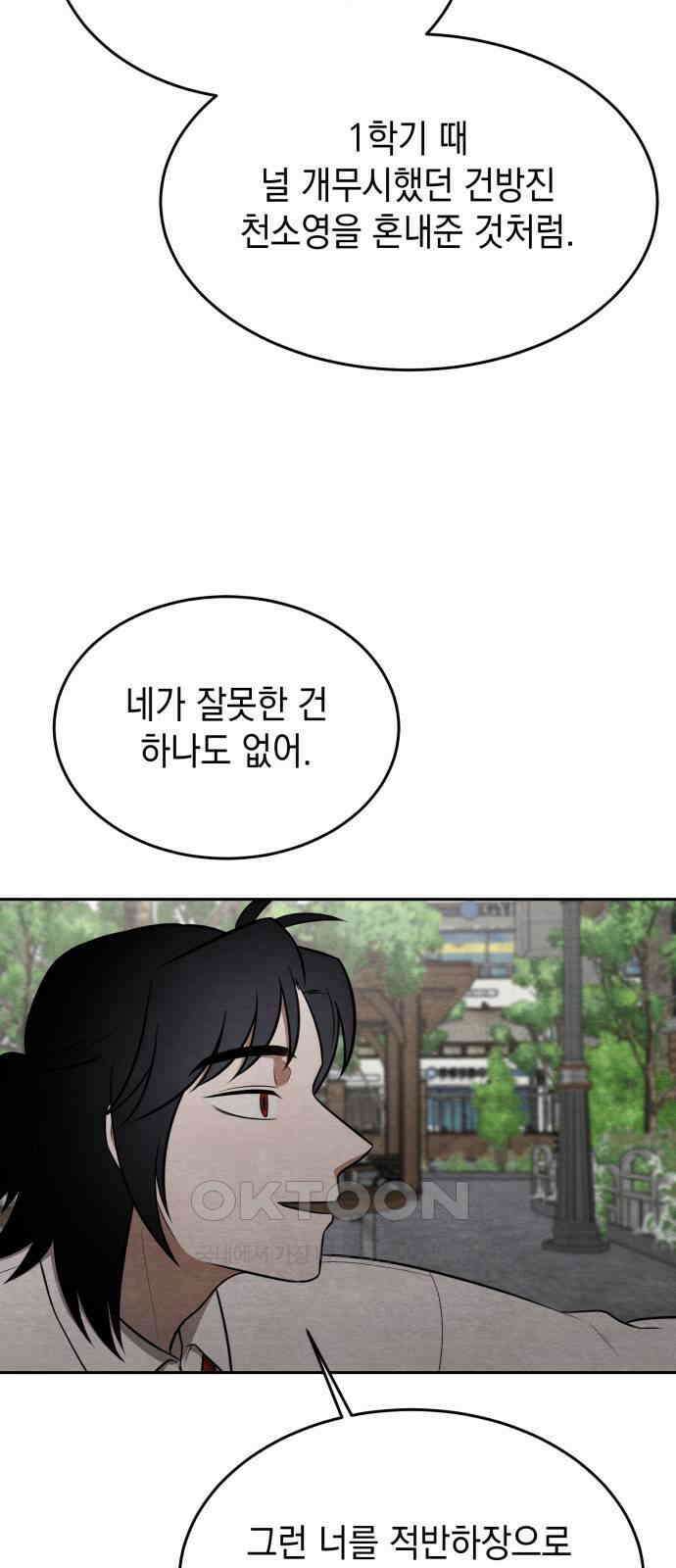 수호소녀 29화 40
