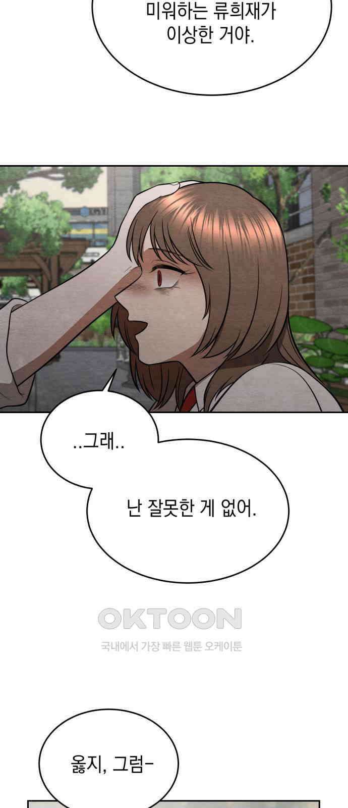 수호소녀 29화 41