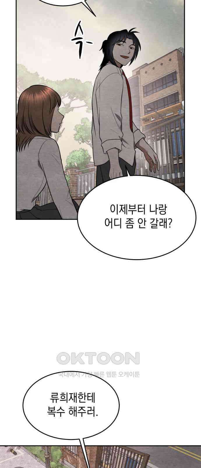 수호소녀 29화 42