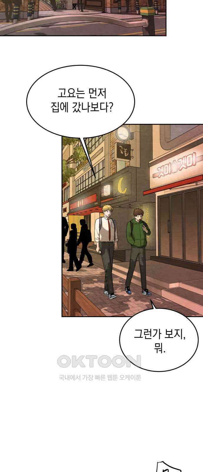 수호소녀 29화 44