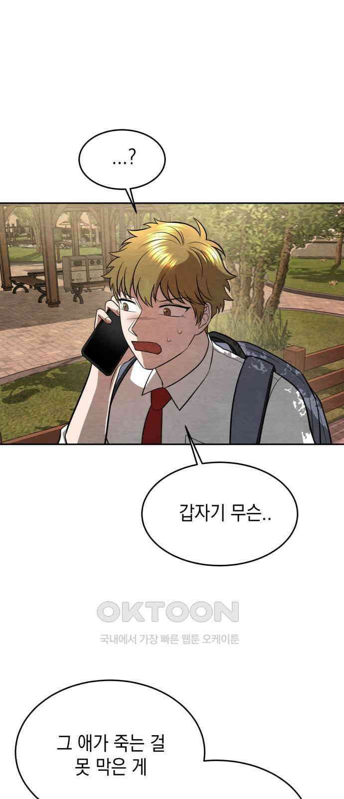 수호소녀 29화 48