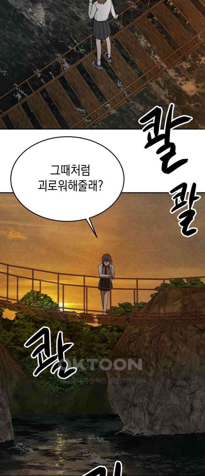수호소녀 29화 50