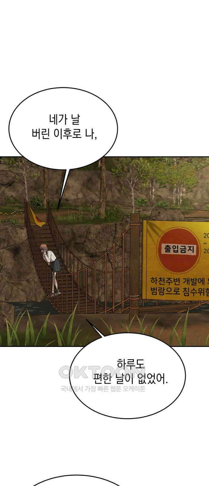 수호소녀 29화 52