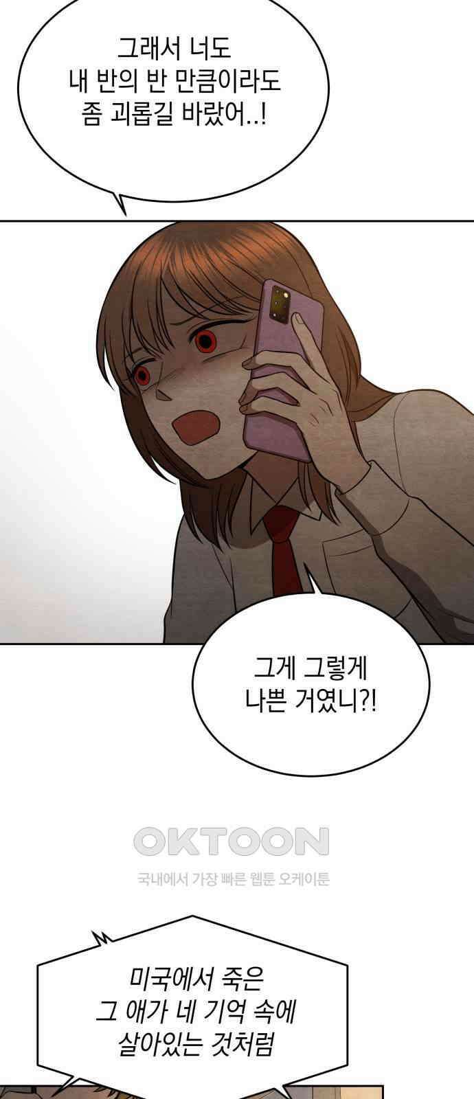 수호소녀 29화 53