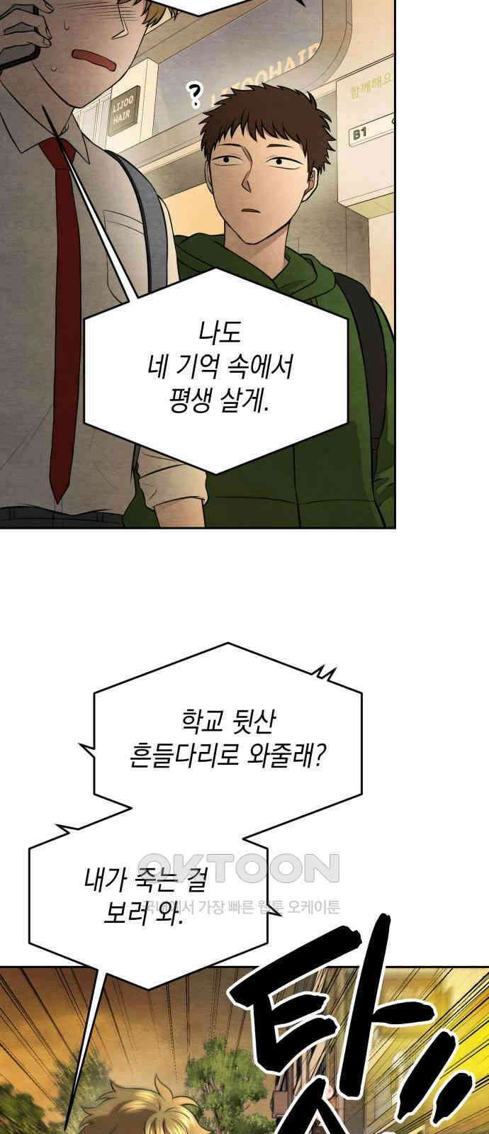 수호소녀 29화 54