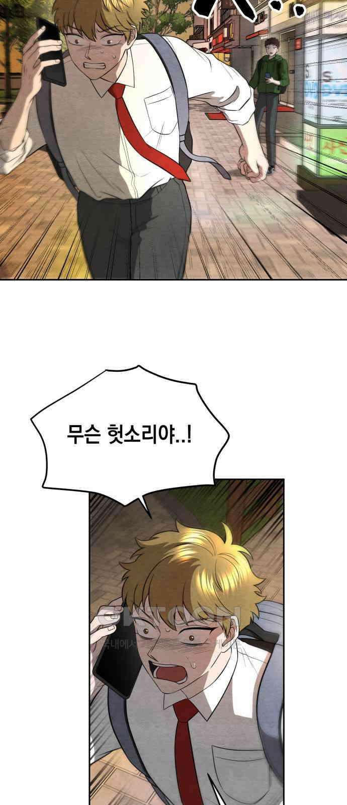 수호소녀 29화 55