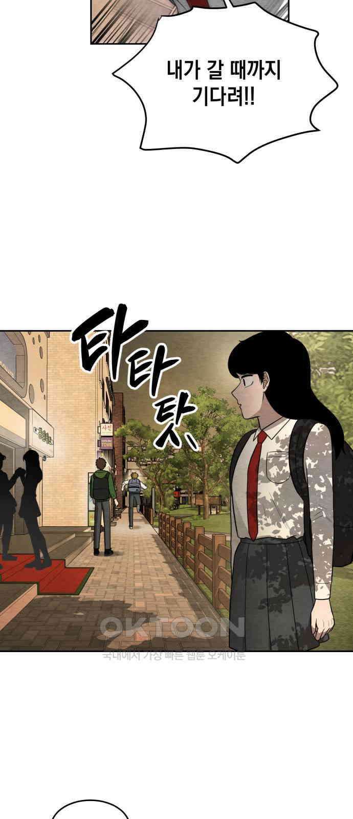 수호소녀 29화 56