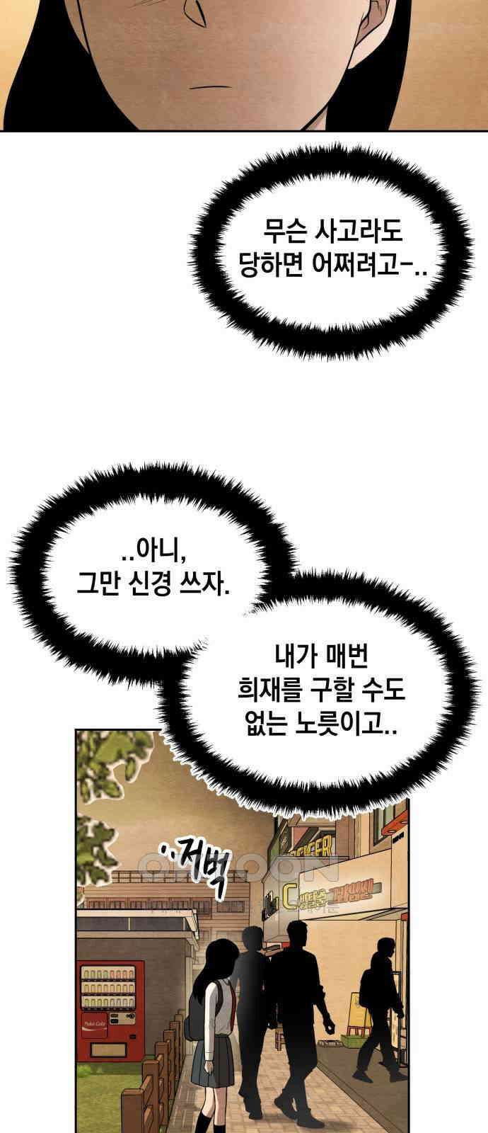 수호소녀 29화 58