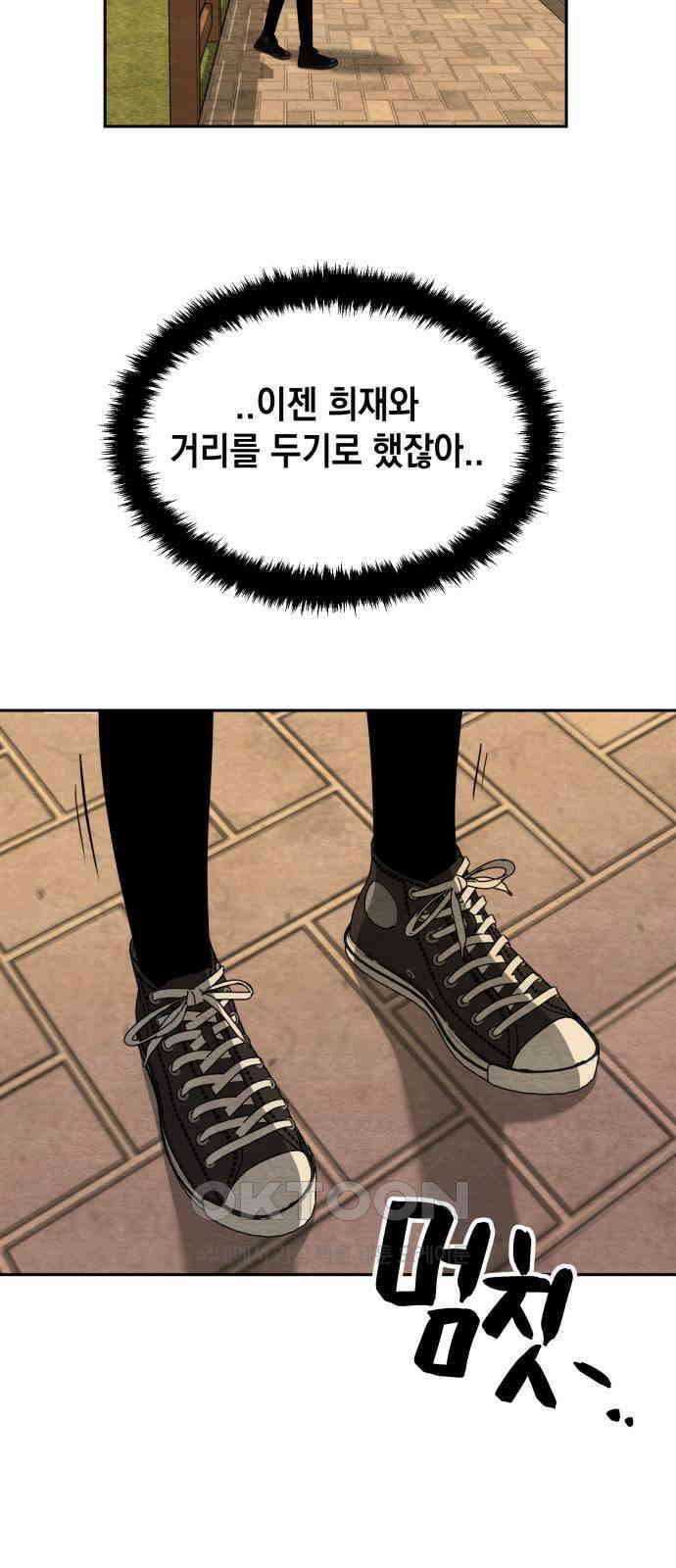 수호소녀 29화 59
