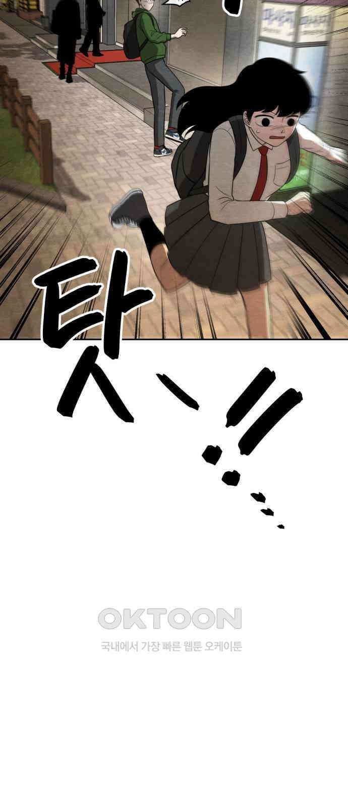 수호소녀 29화 61
