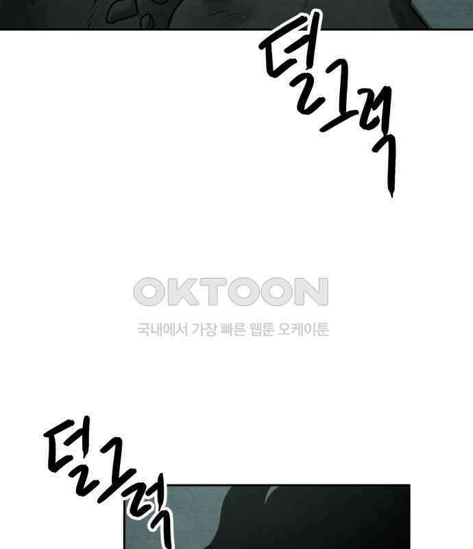 수호소녀 31화 13