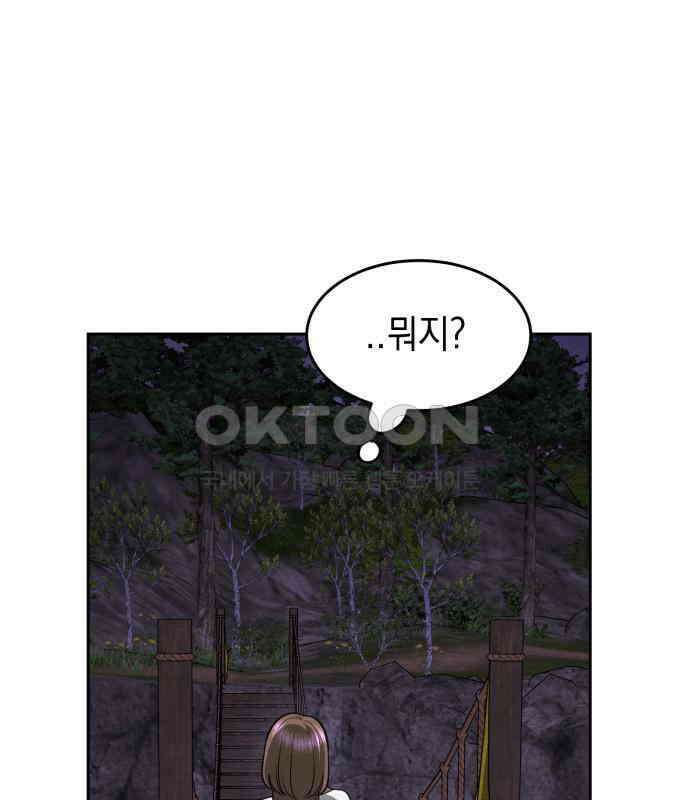 수호소녀 31화 22