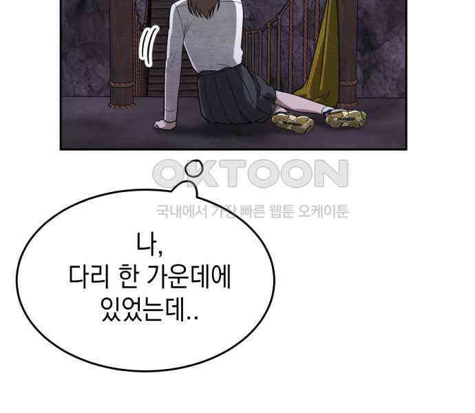 수호소녀 31화 23