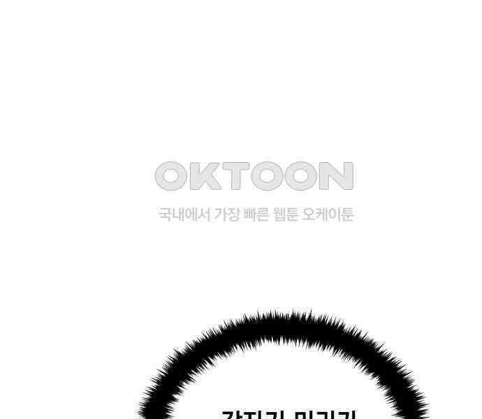 수호소녀 31화 24