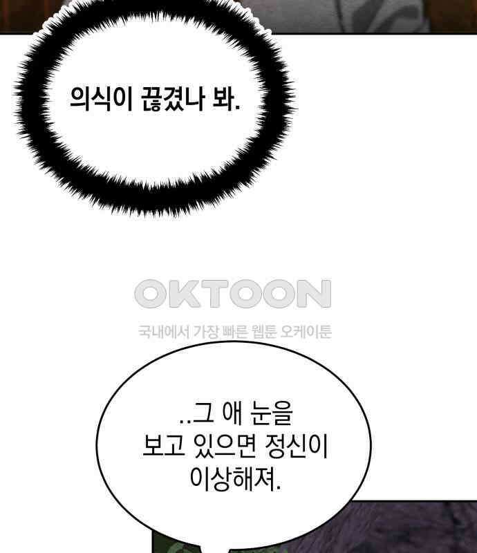 수호소녀 31화 26