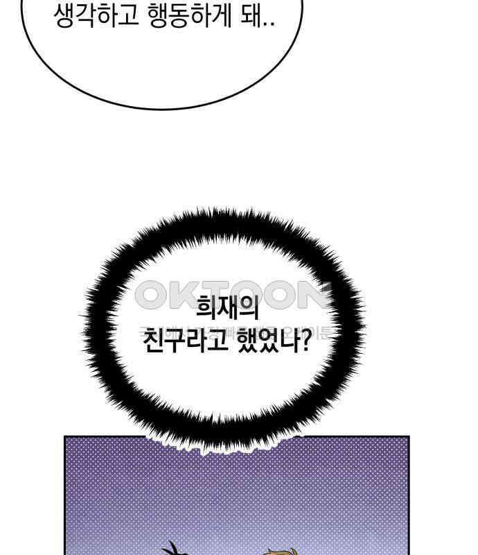 수호소녀 31화 28