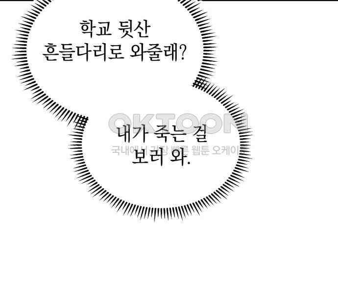 수호소녀 31화 31