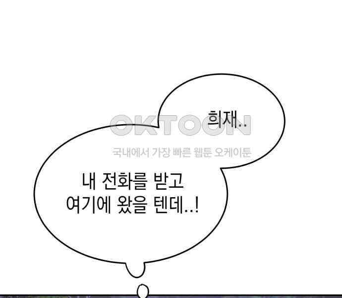 수호소녀 31화 32