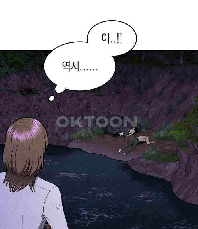 수호소녀 31화 34