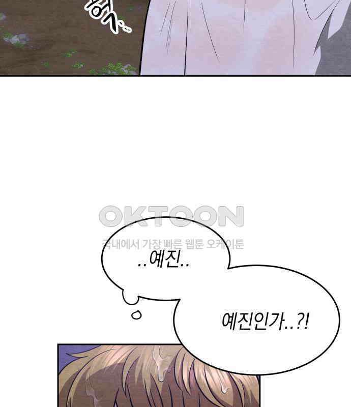 수호소녀 31화 43