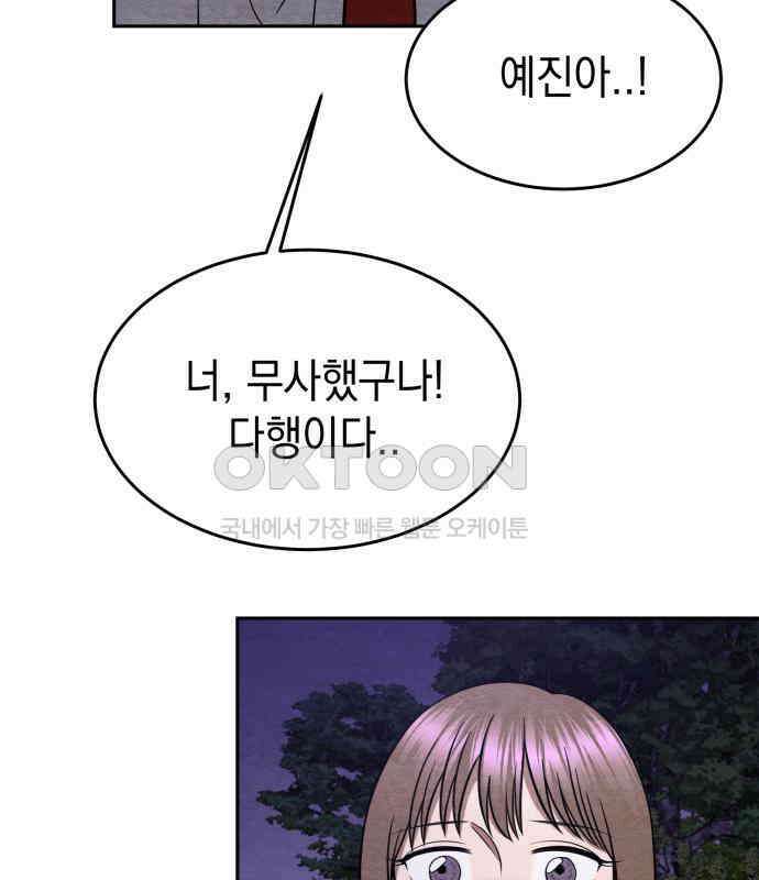 수호소녀 31화 51