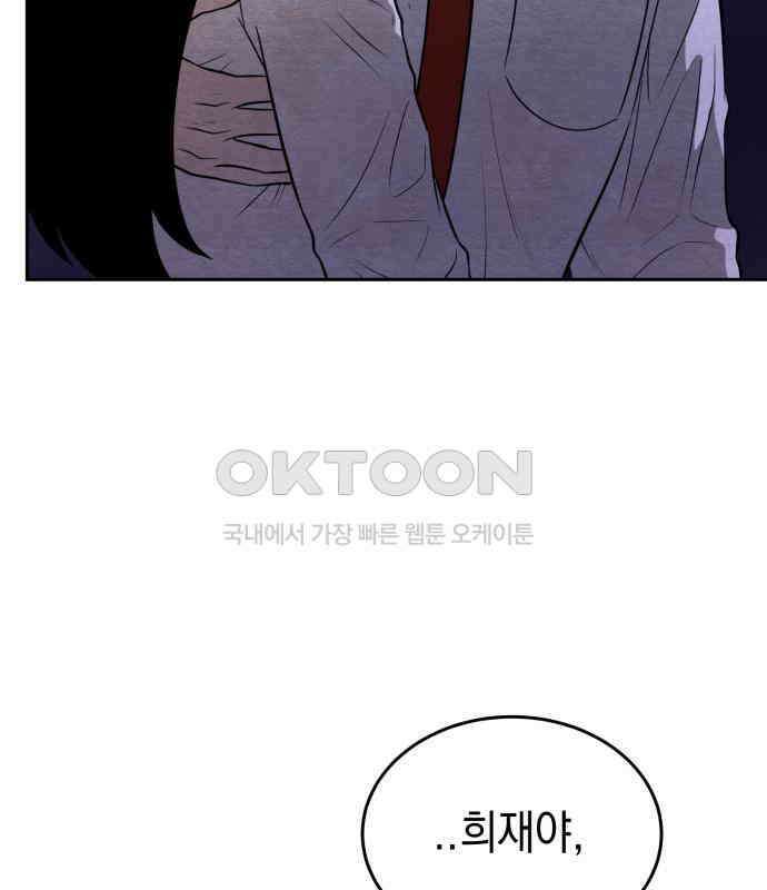 수호소녀 31화 68