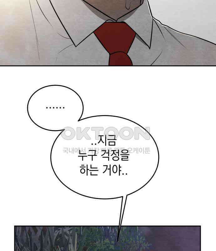 수호소녀 31화 73