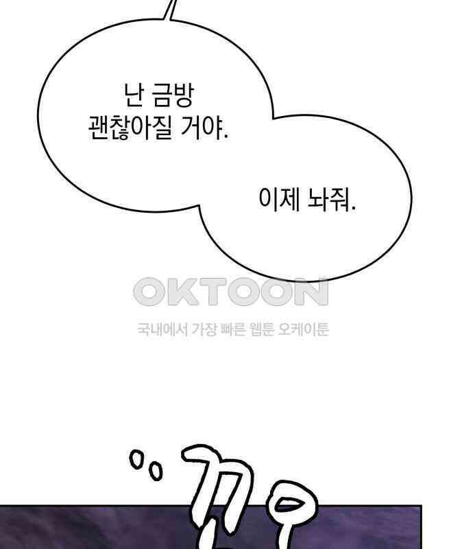 수호소녀 31화 77