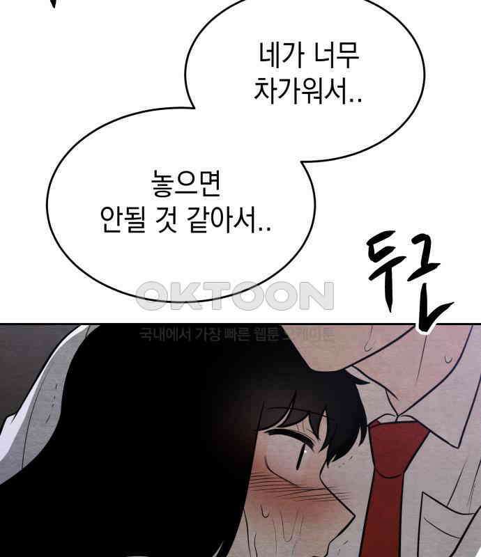 수호소녀 31화 81