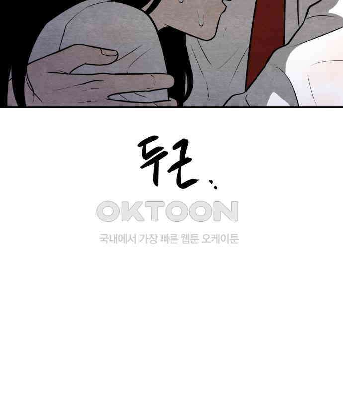 수호소녀 31화 82