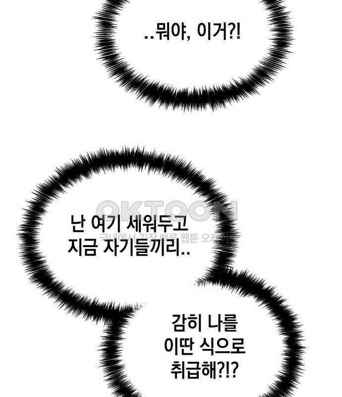 수호소녀 31화 86
