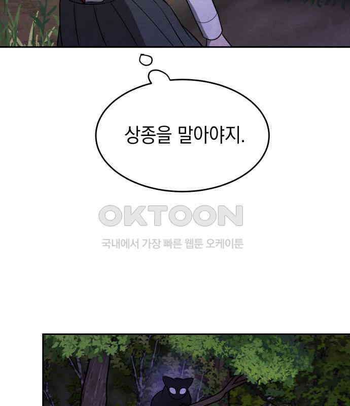 수호소녀 31화 90