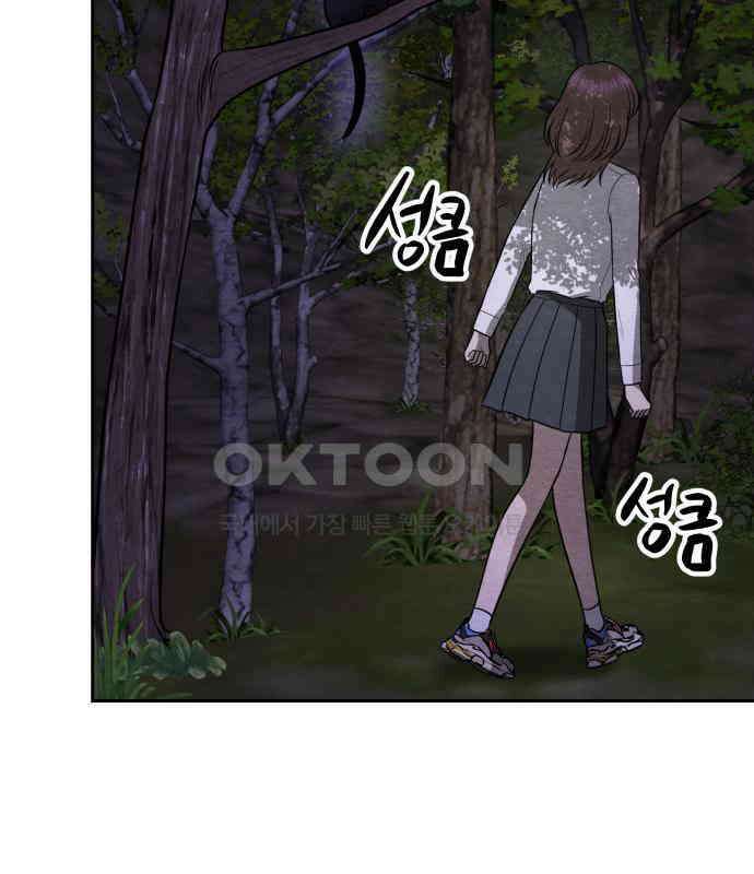 수호소녀 31화 91