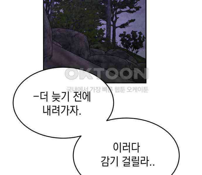 수호소녀 31화 96