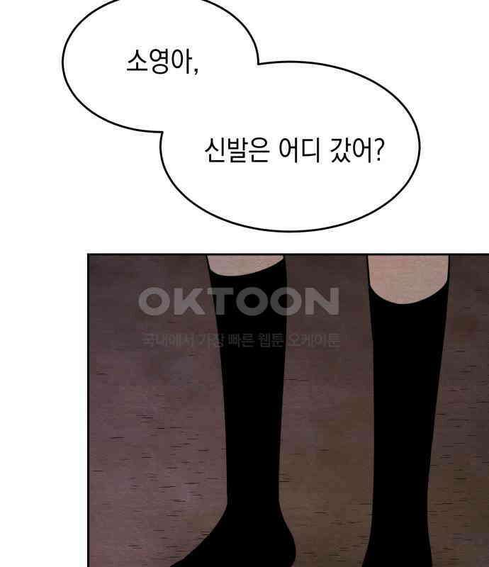 수호소녀 31화 98
