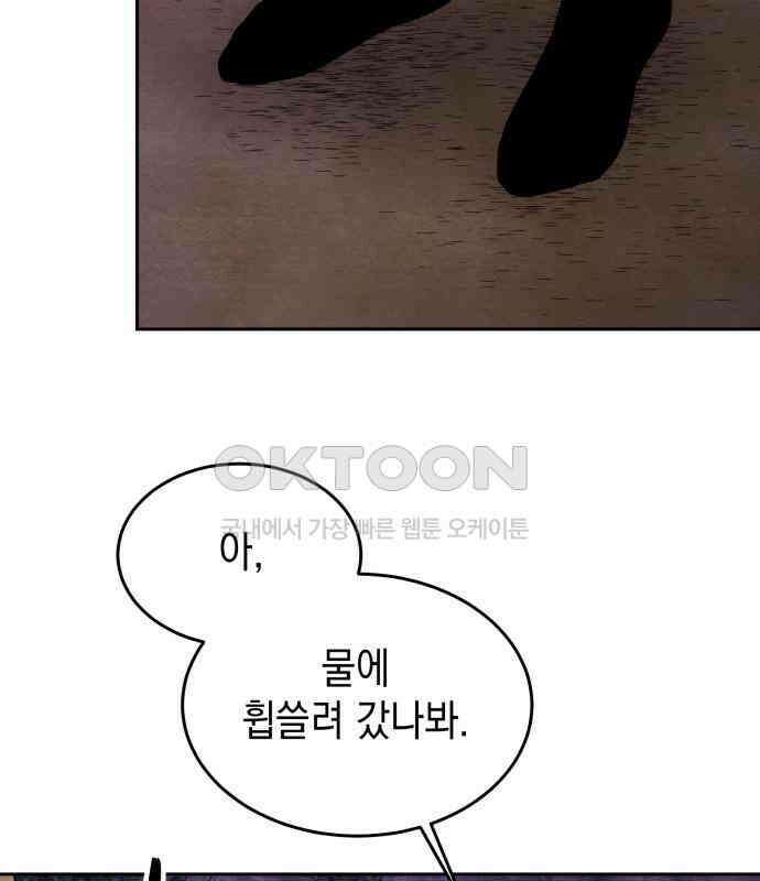 수호소녀 31화 99