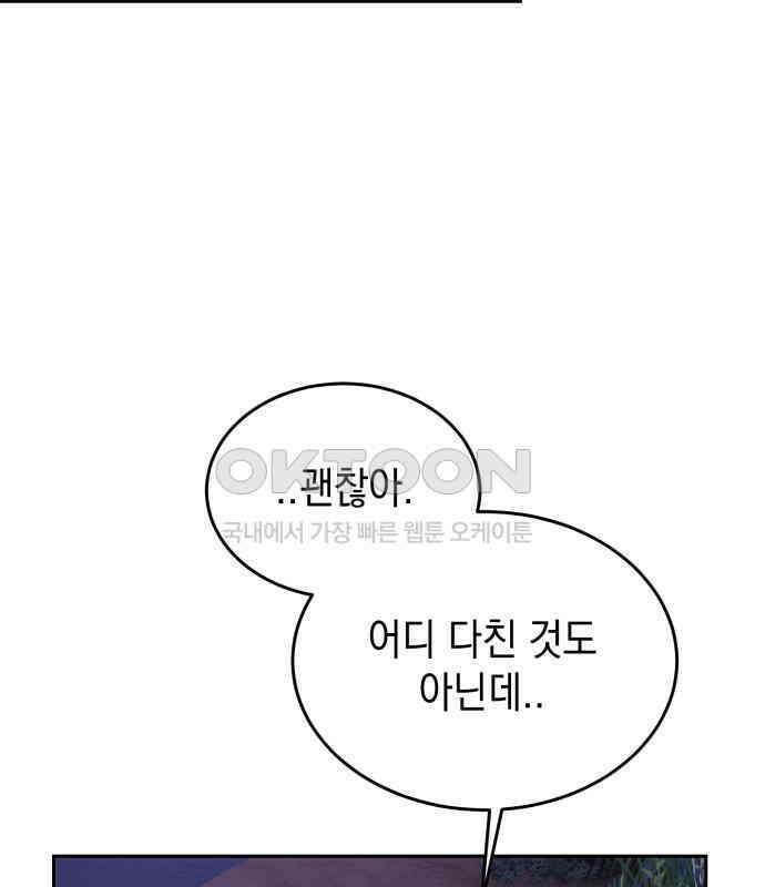 수호소녀 31화 106