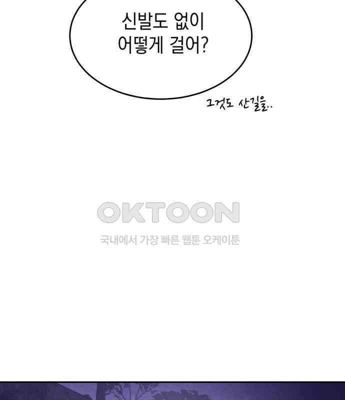 수호소녀 31화 108