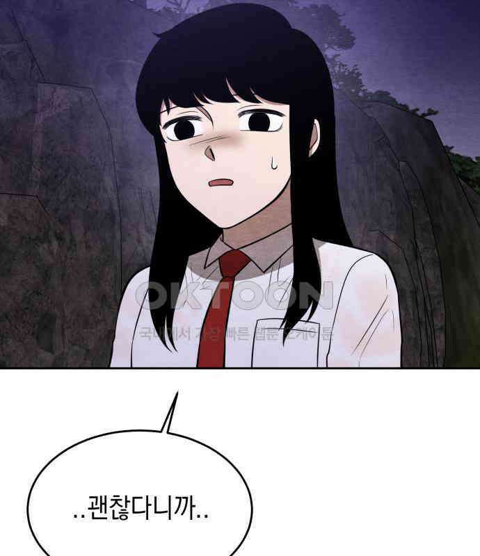 수호소녀 31화 109